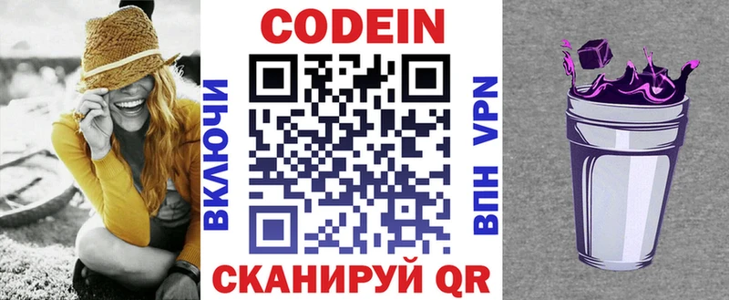 Кодеиновый сироп Lean Purple Drank  купить   Семикаракорск 