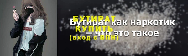 прущая мука Рославль