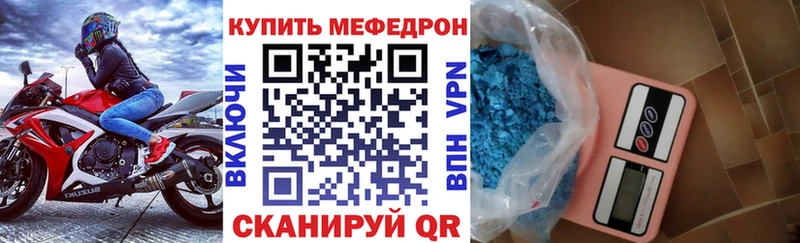 Меф мука Семикаракорск