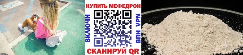 как найти   Семикаракорск  Меф мяу мяу 